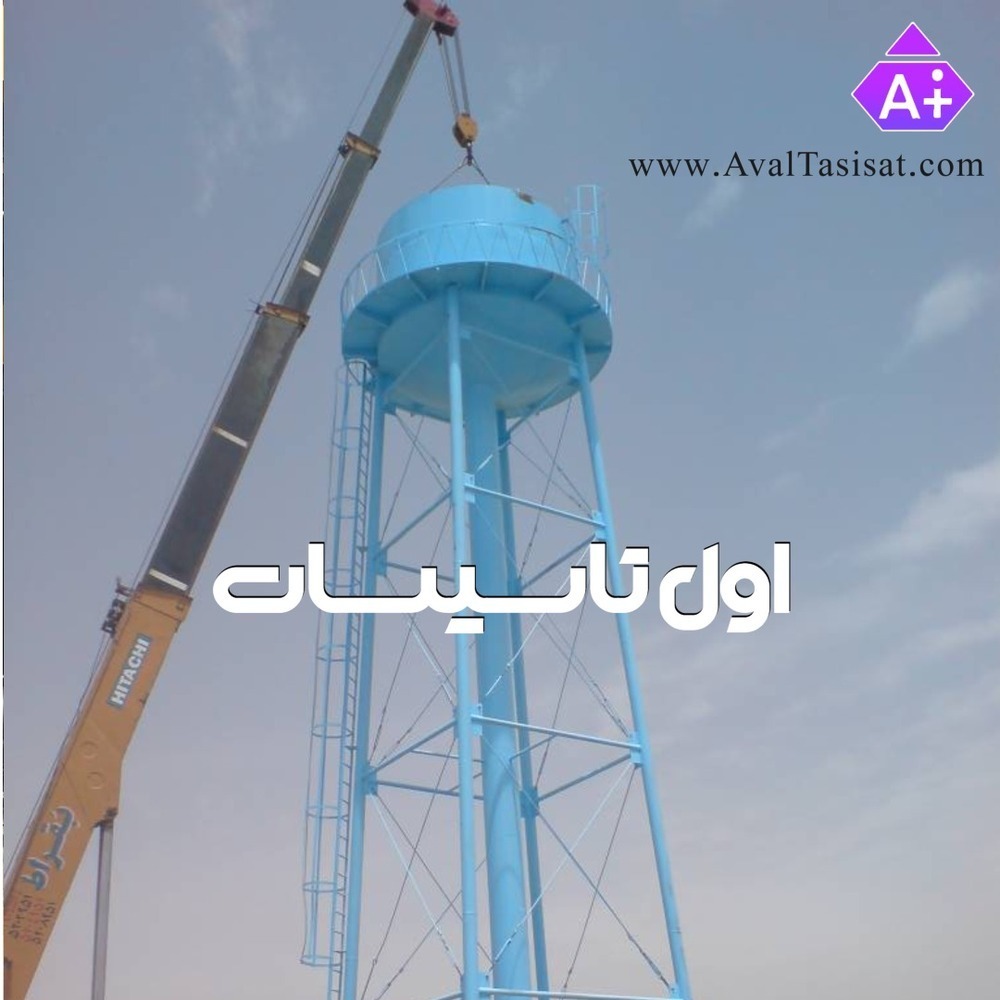  منبع آب 50000 لیتری هوایی 