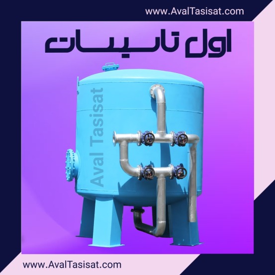 تولیدکننده فیلترشنی