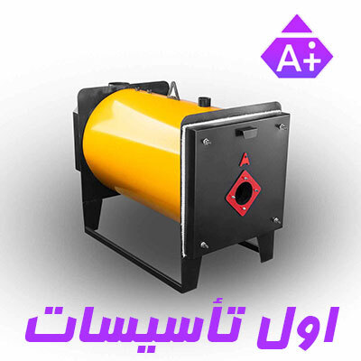  دیگ آبگرم ورق سیاه آراز  صنعت 