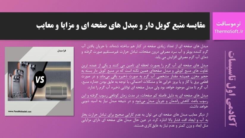 پاورپوینت مقایسه انواع منبع کویلدار