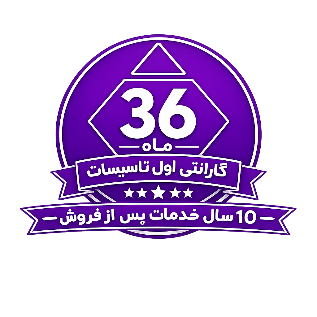  36 ماه گارانتی ایرسپراتور (Air Separator) 