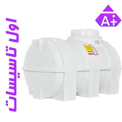 منبع ذخیره آب پلی اتیلن سه لایه آنتی هیدروفوب تهران پلیمر یارا