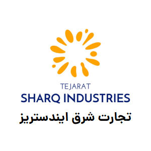  تجارت شرق ایندستریز