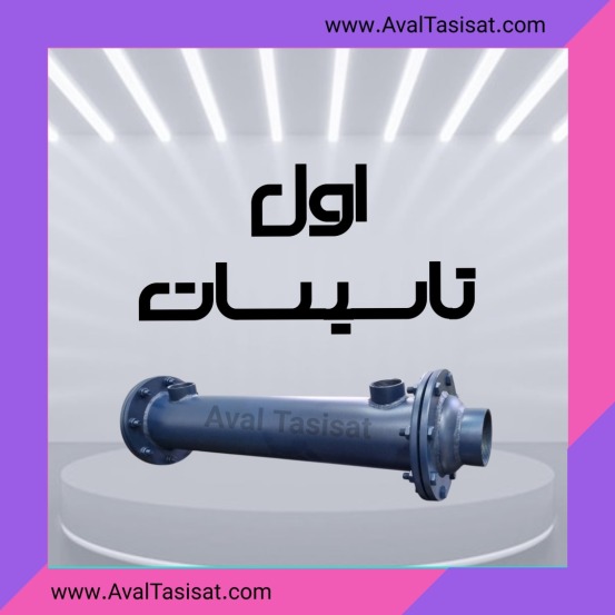 تولیدکننده مبدل حرارتی جکوزی