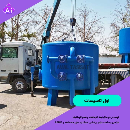 فیلترشنی
