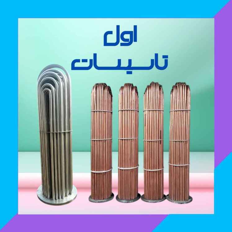 تولیدکننده و سازنده کویل مسی منبع کویل دار