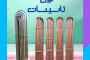 تولیدکننده و سازنده کویل مسی منبع کویل دار