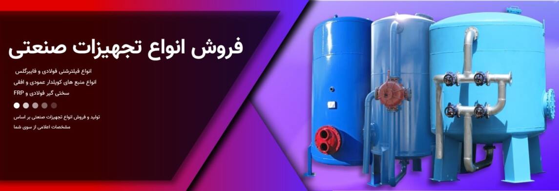 فروش تاسیسات