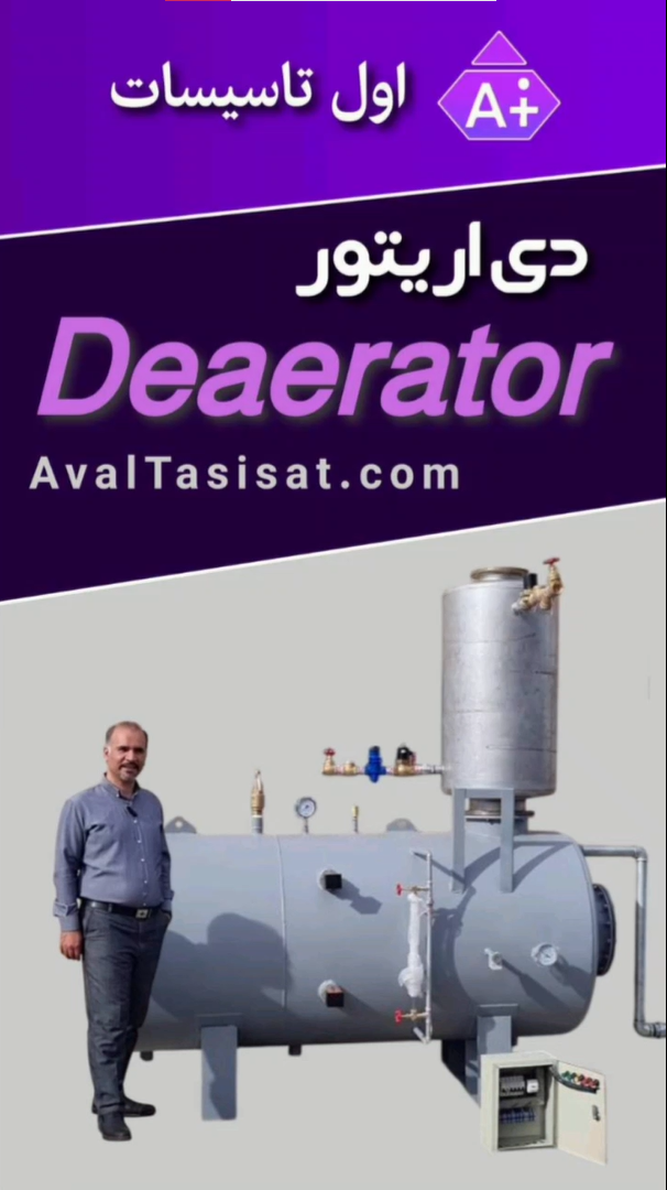 ویدیو آموزشی دی اریتور