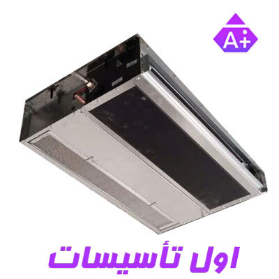  فن کویل سقفی فلو 