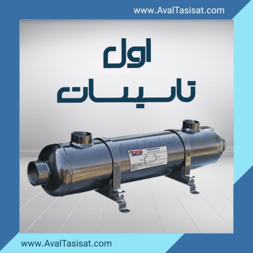 مبدل حرارتی استیل و مسی جکوزی